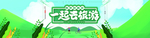 春季踏春海报