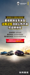 雷诺全系车试乘试驾