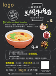 牛肉面海报