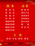 菜单