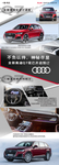 新奥迪Q7宣传图