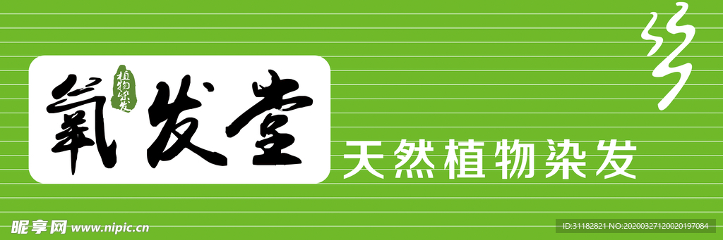 氧发堂
