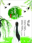 清明时节