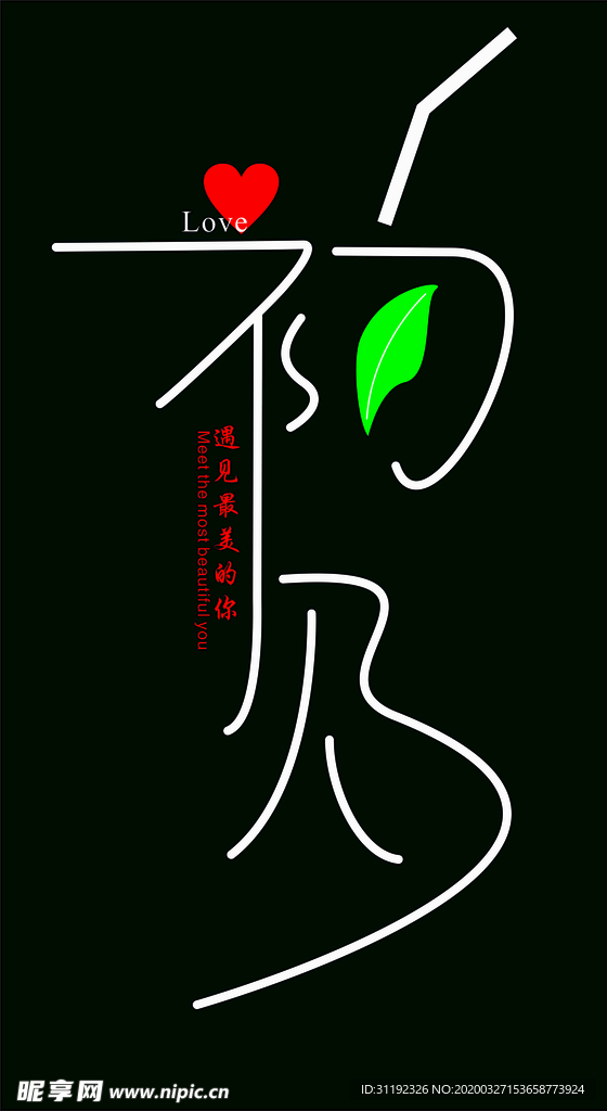 奶茶