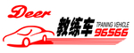 教练车