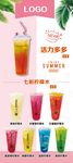 饮品店活动宣传易拉宝