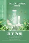 护肤品