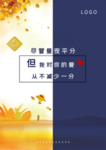 秋分