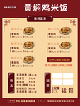 黄焖鸡米饭