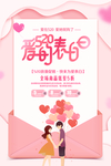 520表白日