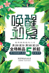 夏季新款