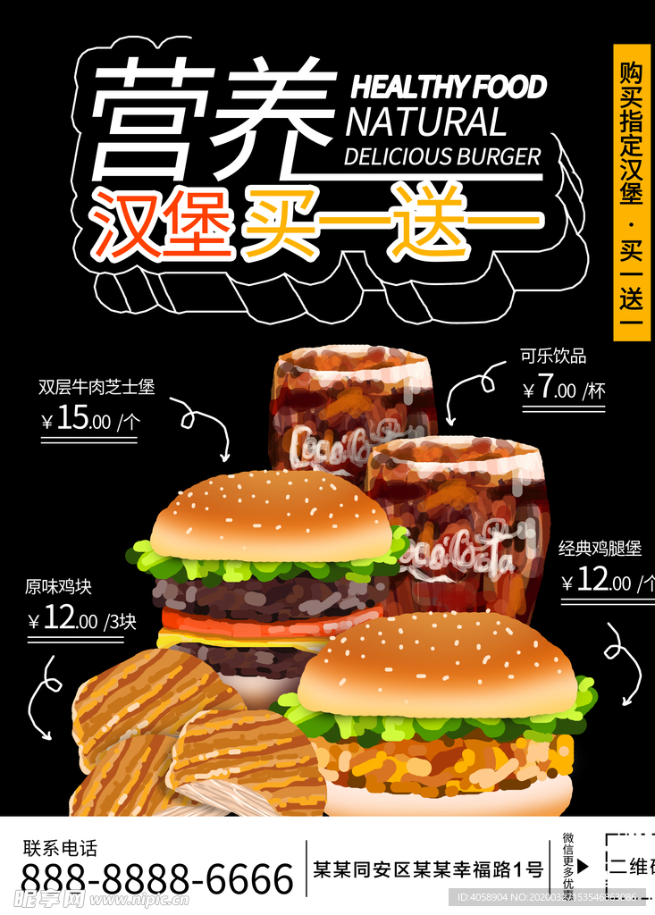 汉堡