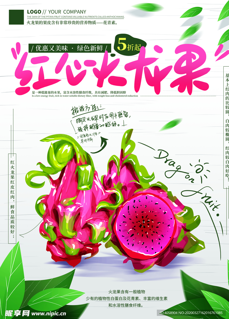火龙果