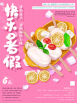 冰棒