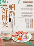 下午茶