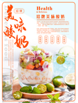 酸奶