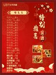 菜谱