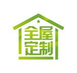 全屋家具定制logo