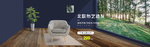 北欧布艺沙发