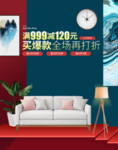 沙发 家居