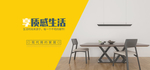 简易餐桌