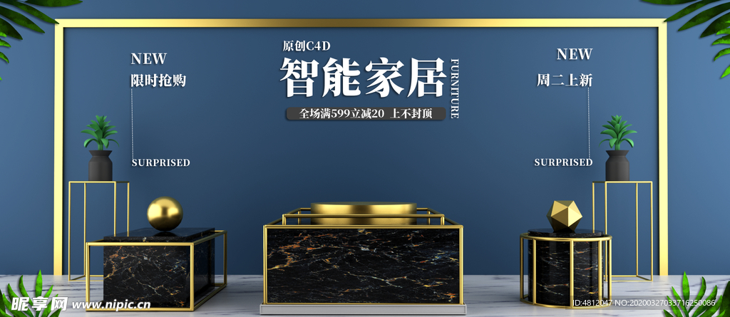 智能家居