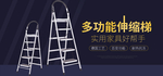 多功能伸缩梯