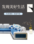 发现美好生活 沙发
