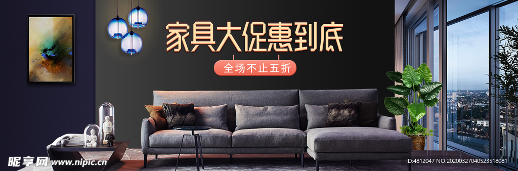 家具