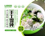 手工馄饨