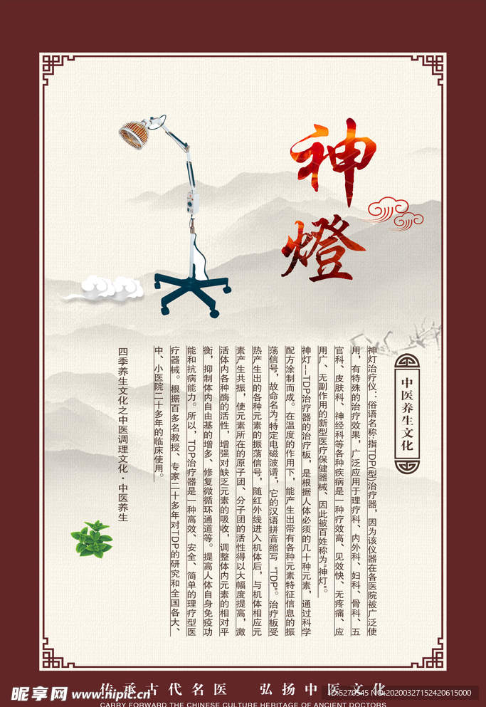 神灯