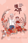 情侣插画