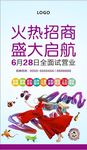 房地产海报 商业地产广告