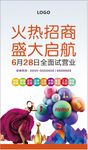 商业地产广告