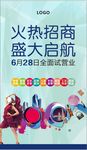 房地产海报 商业地产广告