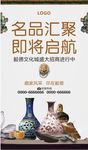 商业地产广告