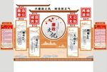廉政文化