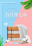 毛巾宣传