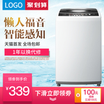 洗衣机淘宝主图