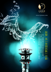补水化妆宣传