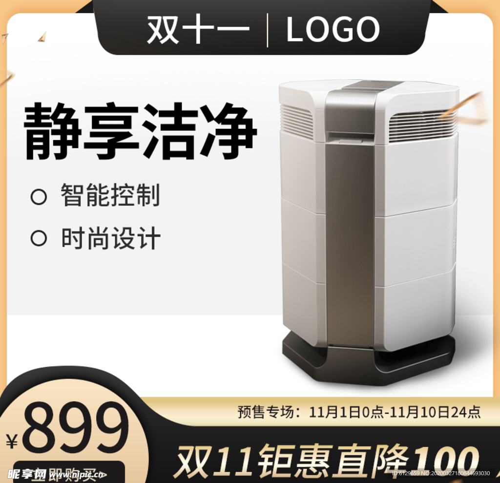 淘宝主图