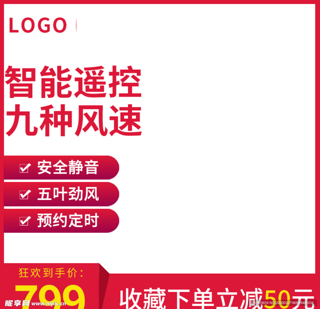 淘宝主图