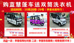 电动车促销  蓝慧电动车