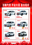 开业 汽车