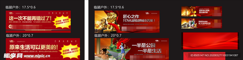 地产素材