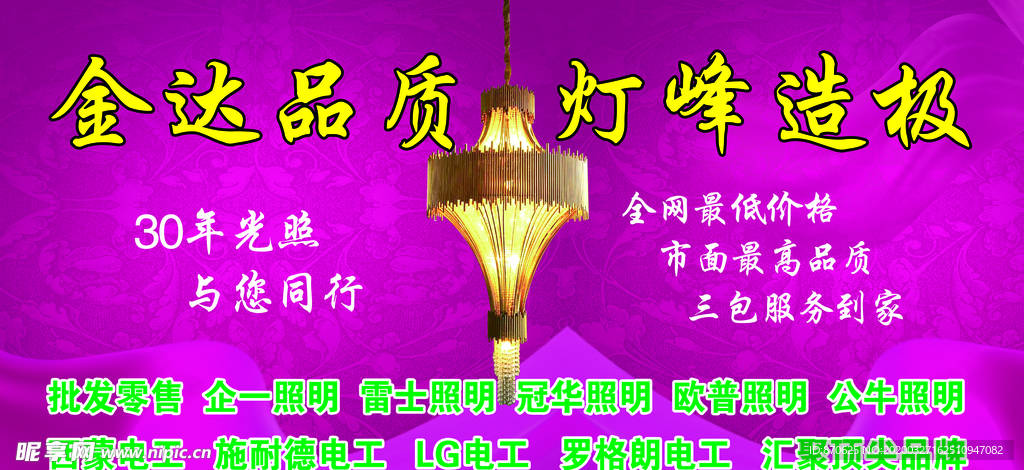 照明灯饰