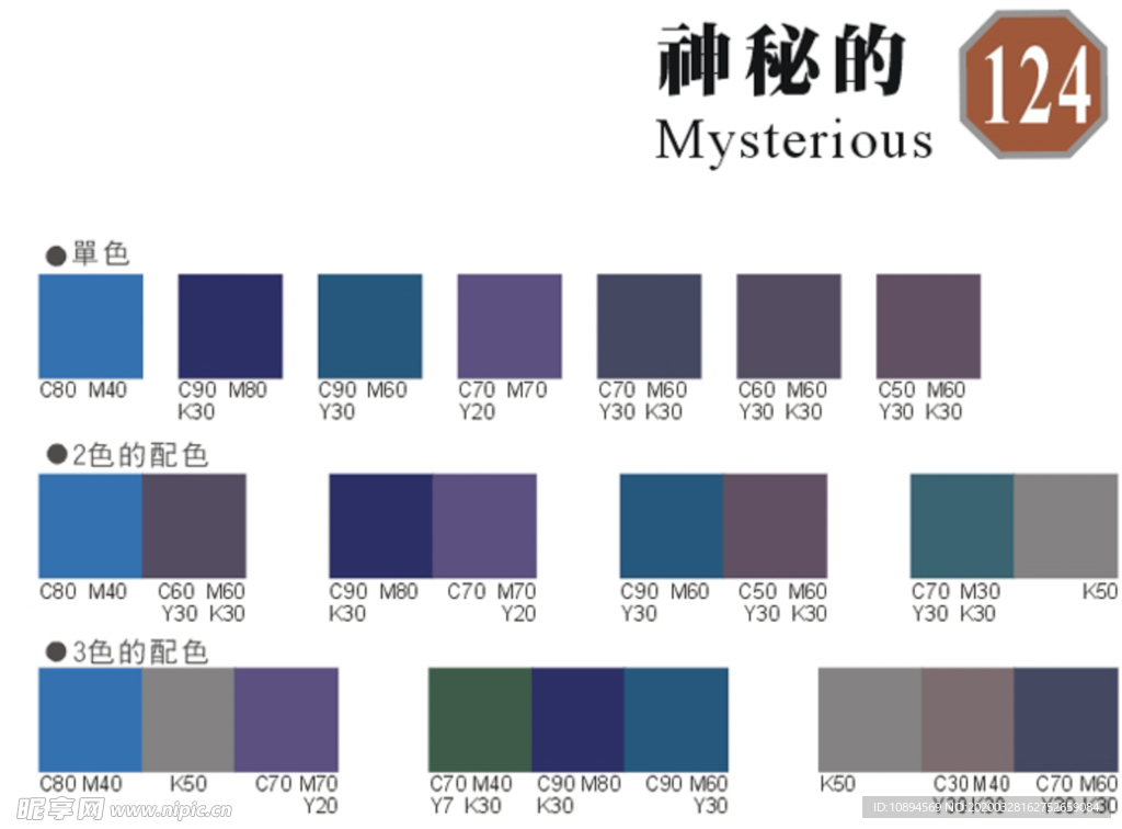色卡