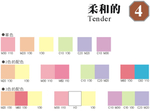 色卡