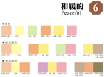 色卡