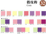 色卡